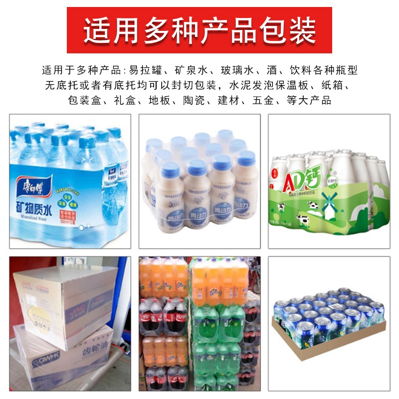 1734682158527286.jpg 博冠全自动套膜机图3.jpg