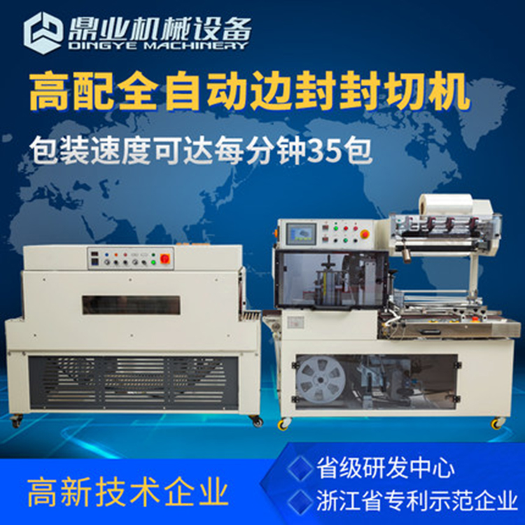 L型封切机和边封机的区别