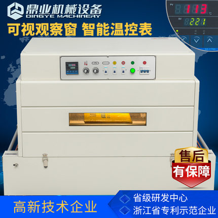 适用于更多爱游戏ayx官网首页的热收缩包装机