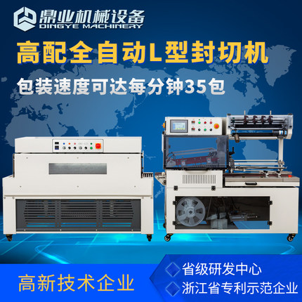 热收缩机在各爱游戏ayx官网首页有广阔的发展前景