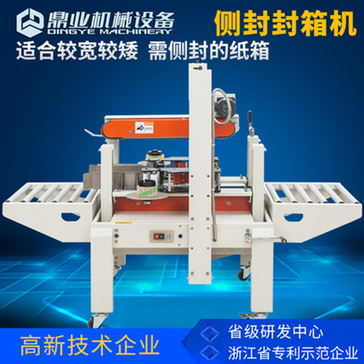 封箱机对包装爱游戏ayx官网首页的重要性