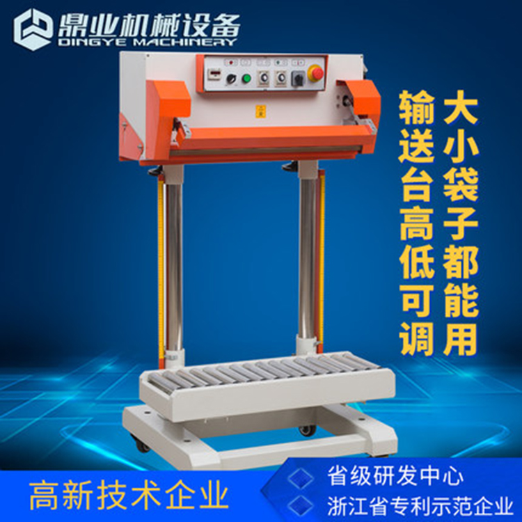 塑料袋封口机价格怎样得人心