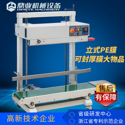 性价比高的食品袋封口机