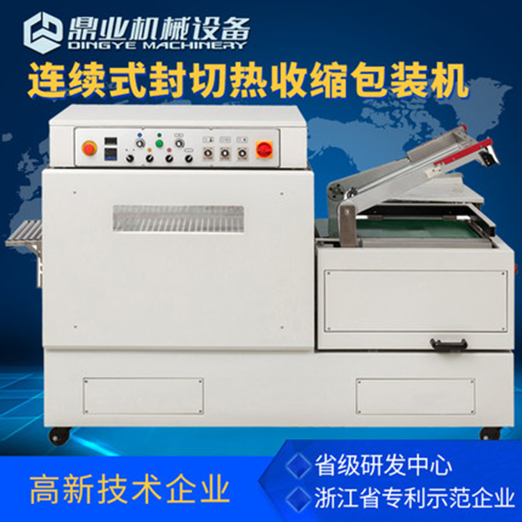 热收缩机在各个爱游戏ayx官网首页的发展前景很广阔
