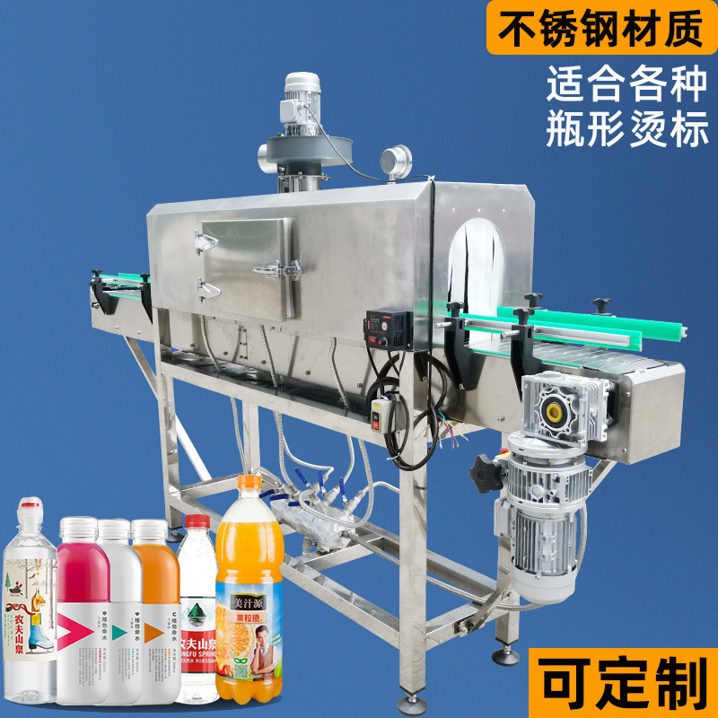 蒸汽收缩机适应不同类型产品的包装需求，包括食品、日用品、电子产品等众多爱游戏ayx官网首页的产品